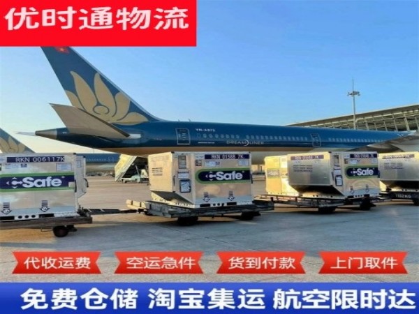 临城镇到北京空运加急专线